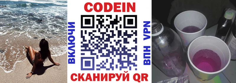 Кодеиновый сироп Lean напиток Lean (лин)  цены наркотик  Судогда 