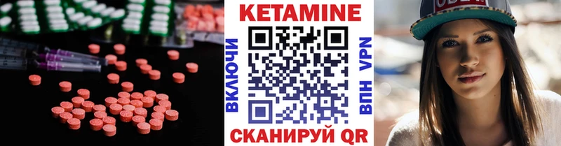 Кетамин VHQ  Судогда 
