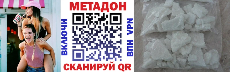 МЕТАДОН белоснежный Судогда